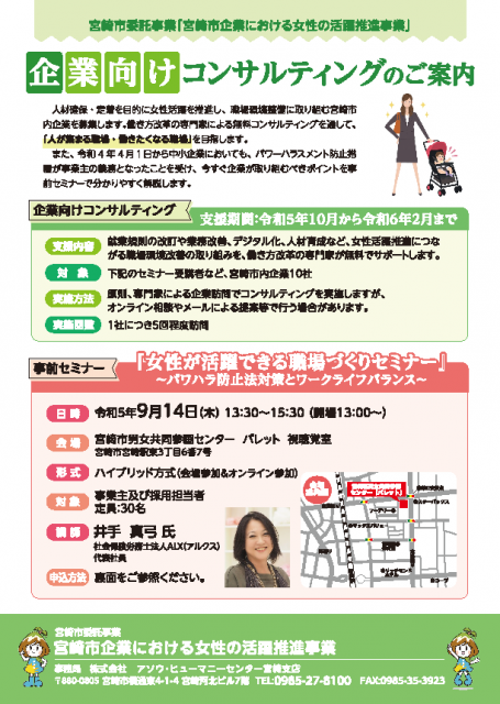 チラシ表面